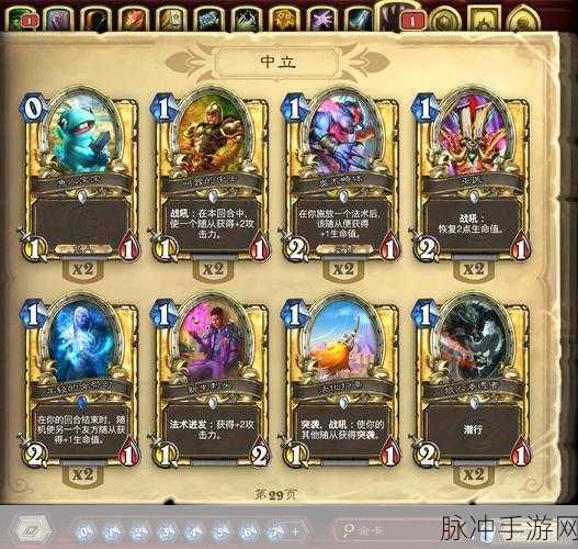 炉石传说提振士气,战士玩家的新宠还是鸡肋?