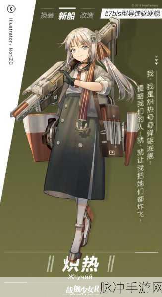 战舰少女R炽热升级，海战风云全新篇章震撼开启