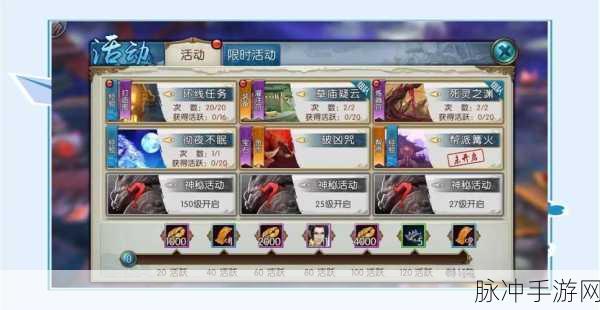 诛仙手游，揭秘贪吃包子隐藏任务全攻略