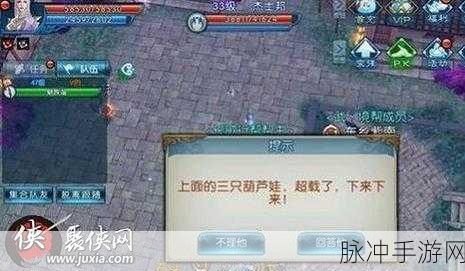诛仙手游,揭秘贪吃包子隐藏任务全攻略