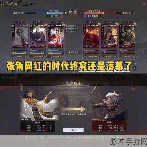 张角领衔,开荒无忧,率土之滨最稳阵容揭秘