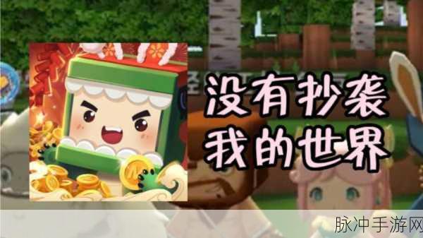 迷你世界纯白停更之谜，玩家心中的未解之惑