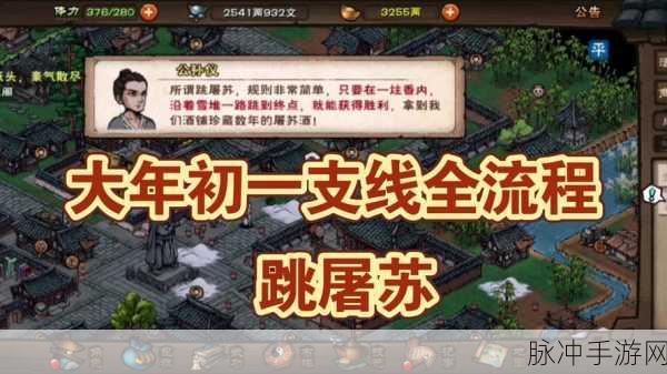烟雨江湖深度探索,虎丘塔支线任务全揭秘,通关秘籍大放送!