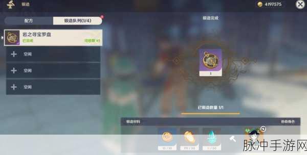原神岩之寻宝罗盘获取全攻略