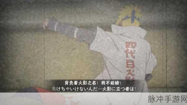 火影忍者精神续燃，逆境中的勇气与希望之旅