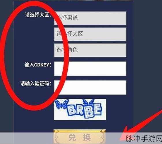 王者荣耀CDKEY礼包获取全攻略