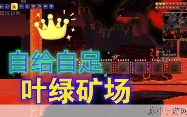 泰拉瑞亚新纪元，叶绿矿后的未知探险篇章