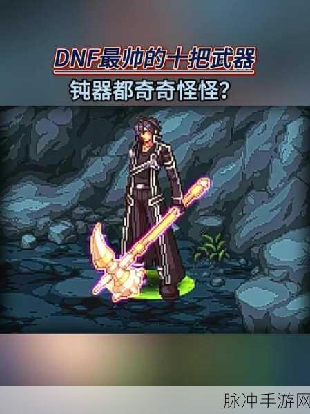 DNF弹药专家,冰弹与冰属性武器的冰冻几率探究