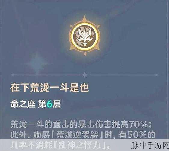 原神六命质变,五星角色焕发新生,探索之旅跃上新高度