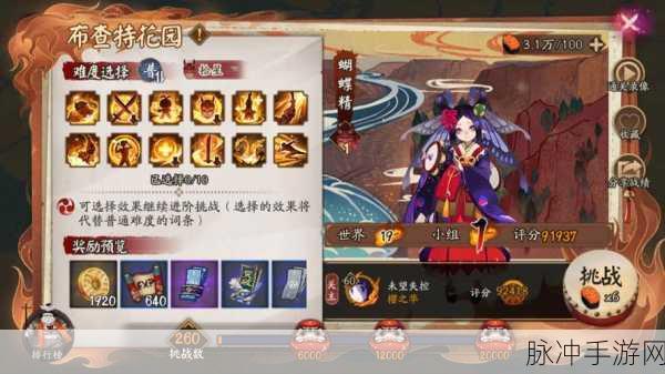 阴阳师秘境追踪，蝴蝶精的奇幻之旅全揭秘