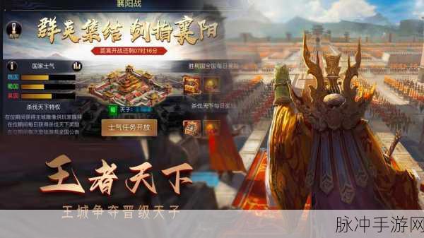 穿越三国烽火,策略对决尽在攻城天下之三国群雄传