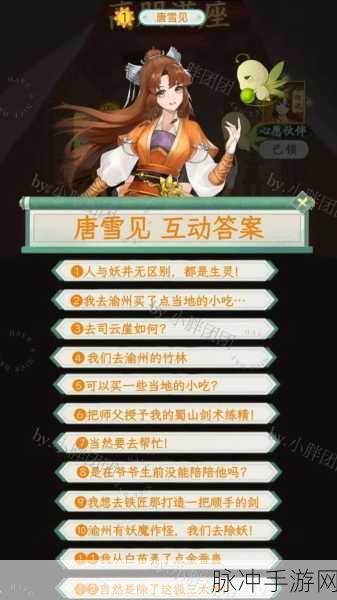 仙剑奇侠传，法术五灵背后的奥秘