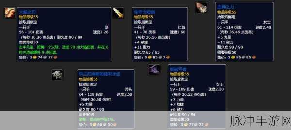 魔兽世界怀旧服五人本掉落装备全揭秘