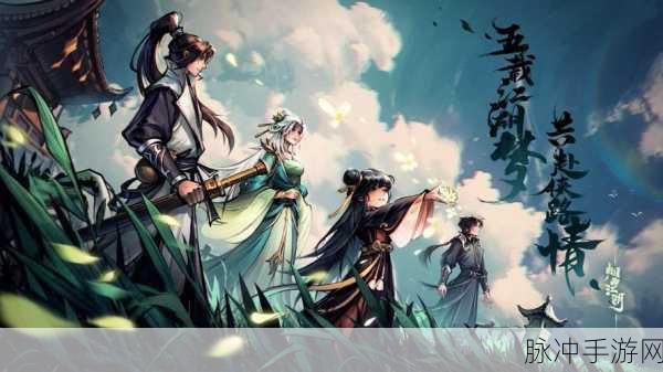 烟雨江湖，探寻通晓丹青之人的奇妙之旅