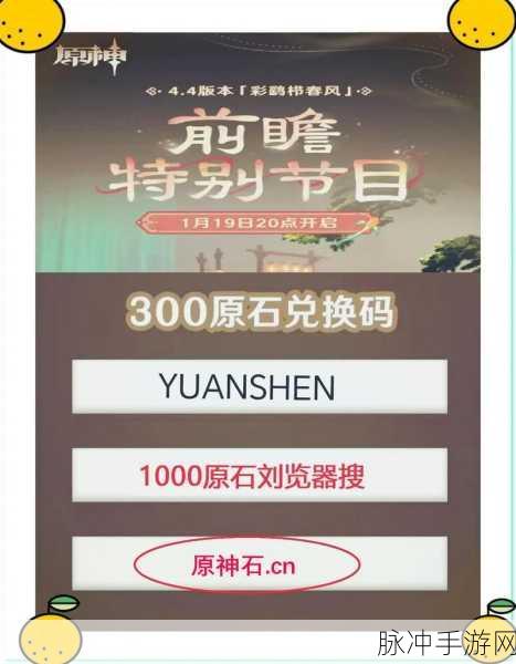 原神星尘兑换纠缠之缘,揭秘兑换数量与操作指南