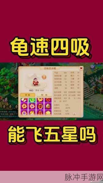 梦幻西游手游，69级顶尖血宠选择与培养全攻略
