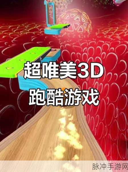 蚂蚁跑酷3D TinyRun,指尖上的趣味冒险,挑战你的极限反应
