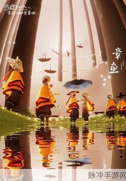 光遇秘境奇遇，解锁秘密基地顶楼的梦幻探险