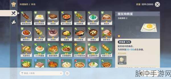原神鸟蛋寿司,解锁美味与恢复的神级料理秘籍