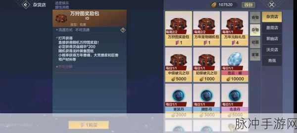 妄想山海万象令合成秘籍，解锁游戏新纪元的钥匙