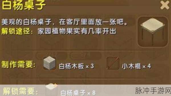 迷你世界乐器综合制作秘籍，材料清单与步骤大公开