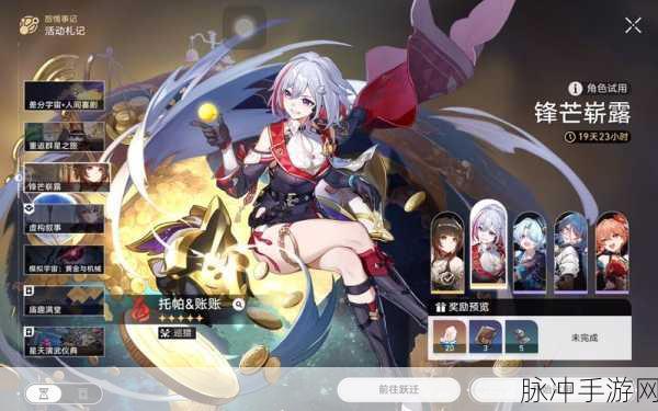 崩坏星穹铁道，轻松管理你的登录设备
