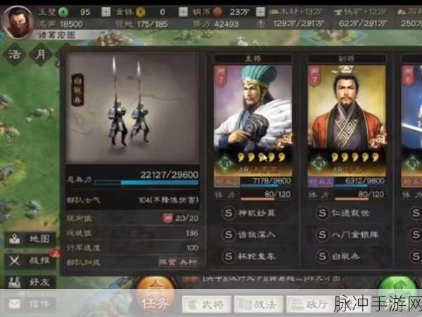 三国志·战略版,揭秘白马义从的顶级配队策略