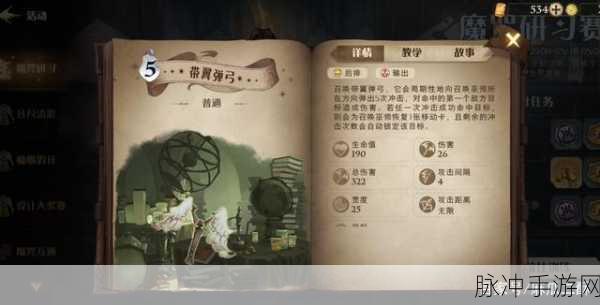 哈利波特魔法觉醒，小天狼星布莱克回响效果全解析