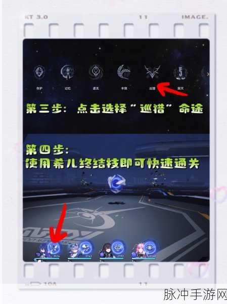 崩坏星穹铁道模拟宇宙第一世界全攻略，解锁通关秘籍与技巧