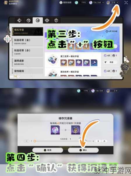 崩坏星穹铁道模拟宇宙第一世界全攻略,解锁通关秘籍与技巧