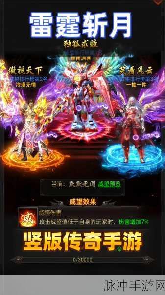烈斩归来,顶赞版本燃爆传奇世界——37烈斩顶赞版本手游下载热潮