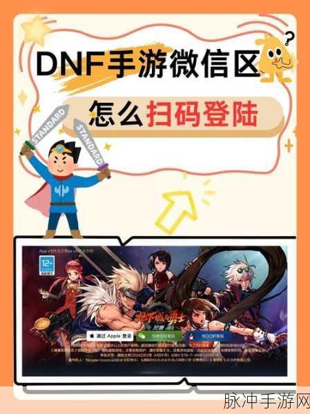 DNF手游震撼登场，登录界面带你重温经典，一键开启冒险之旅