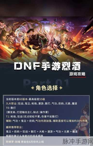 DNF手游震撼登场，登录界面带你重温经典，一键开启冒险之旅