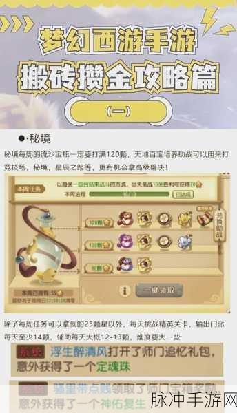 梦幻西游手游，多开金币交易与小号倒卖金币全攻略