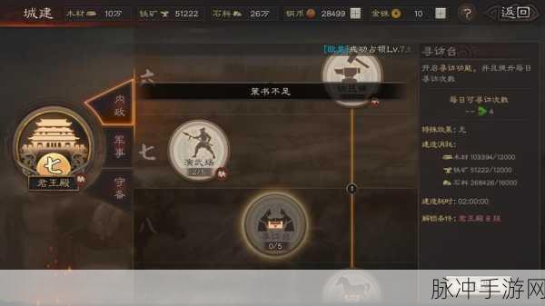 揭秘三国志·战略版,如何精准定位他人主城