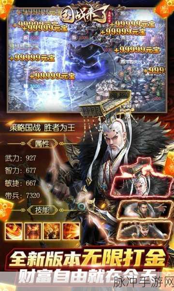 帝王三国腾讯版焕新登场，国战策略手游激战正酣