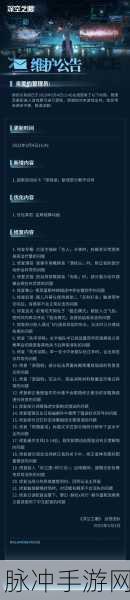 深空之眼管理员升级全攻略