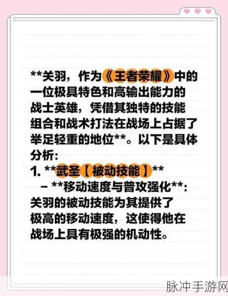 王者荣耀关羽的克星们，全面解析如何克制这位战将