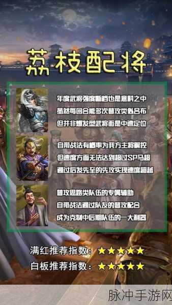 三国志战略版马超战法搭配全攻略，解锁精英玩家的战术秘籍