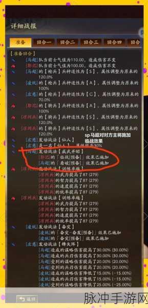三国志战略版马超战法搭配全攻略,解锁精英玩家的战术秘籍