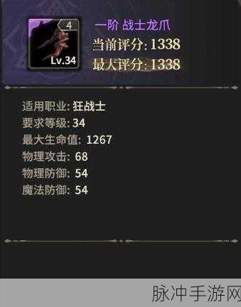 未知升变2装备洗练全攻略,解锁战力新高度