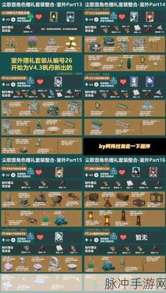 原神同伴赠礼获取全攻略