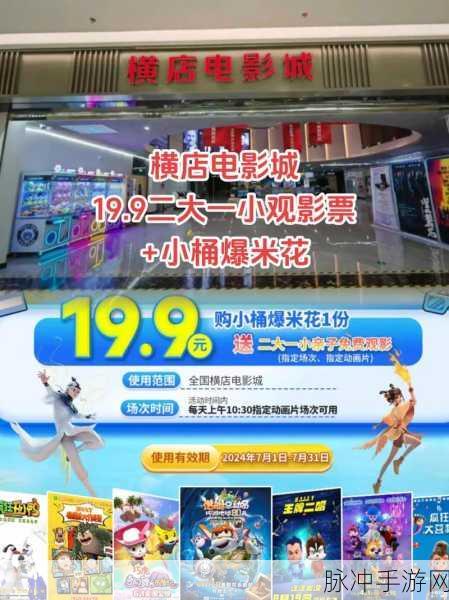 影院人气王,打造你的娱乐帝国,下载体验趣味经营