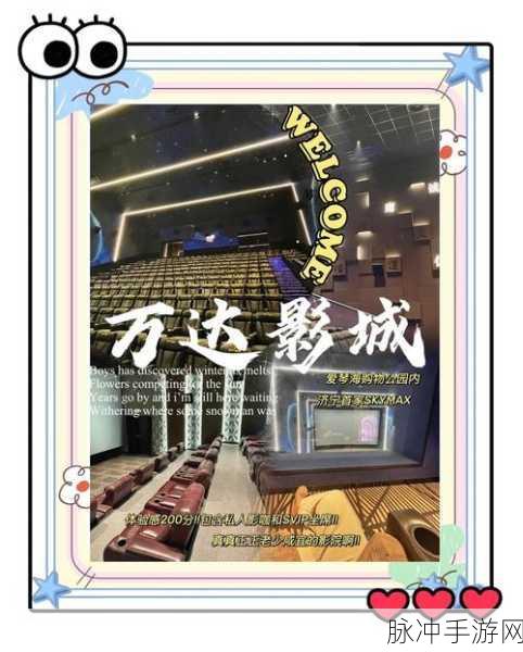 影院人气王,打造你的娱乐帝国,下载体验趣味经营