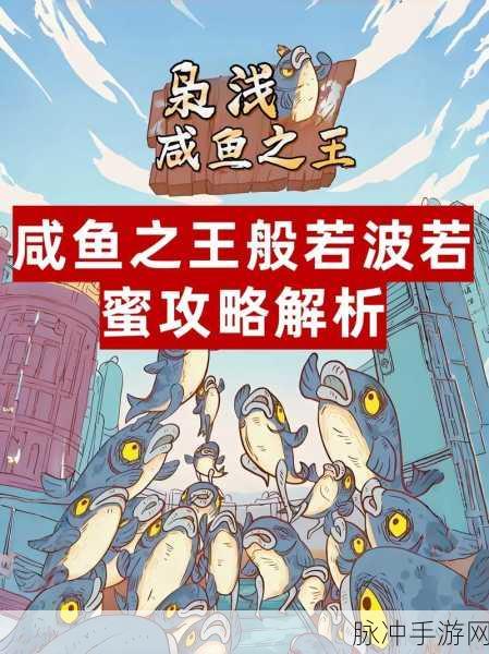 咸鱼之王7575魏延关卡全面攻略解析