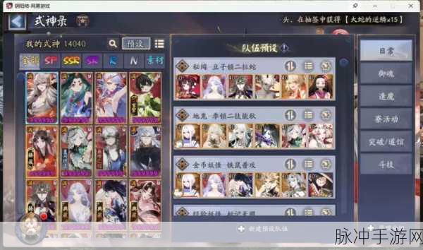 2025年阴阳师声优阵容豪华升级,声控盛宴即将开启!