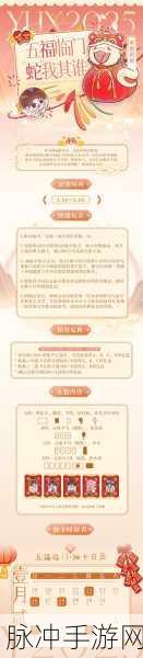 魔渊之刃新年福卡全攻略，解锁福袋，集福赢好运
