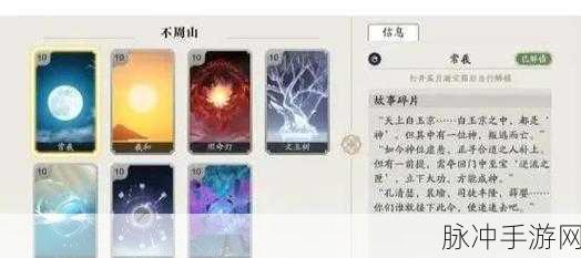天涯明月刀手游,布努好感度提升全攻略