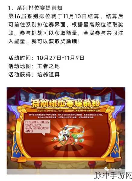 洛克王国,揭秘成为骑士的材料收集之旅