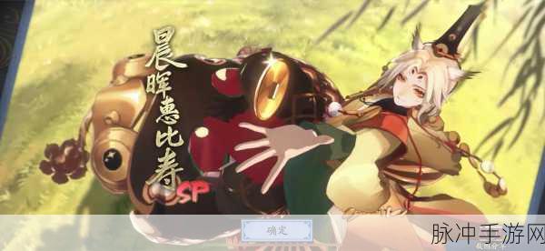 阴阳师重复SP式神处理全攻略,解锁游戏体验新高度